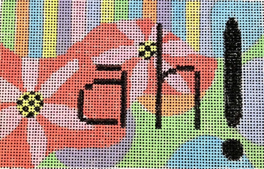 Penny Macleod:PM723 AH! 5" x 3 1/4" 18m